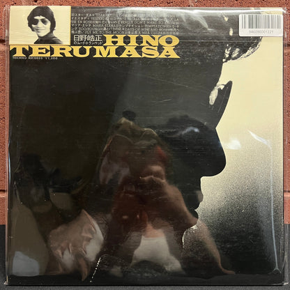 Used Vinyl: Hino Terumasa "Mood Trumpet" LP (Late 60's Japanese Press)