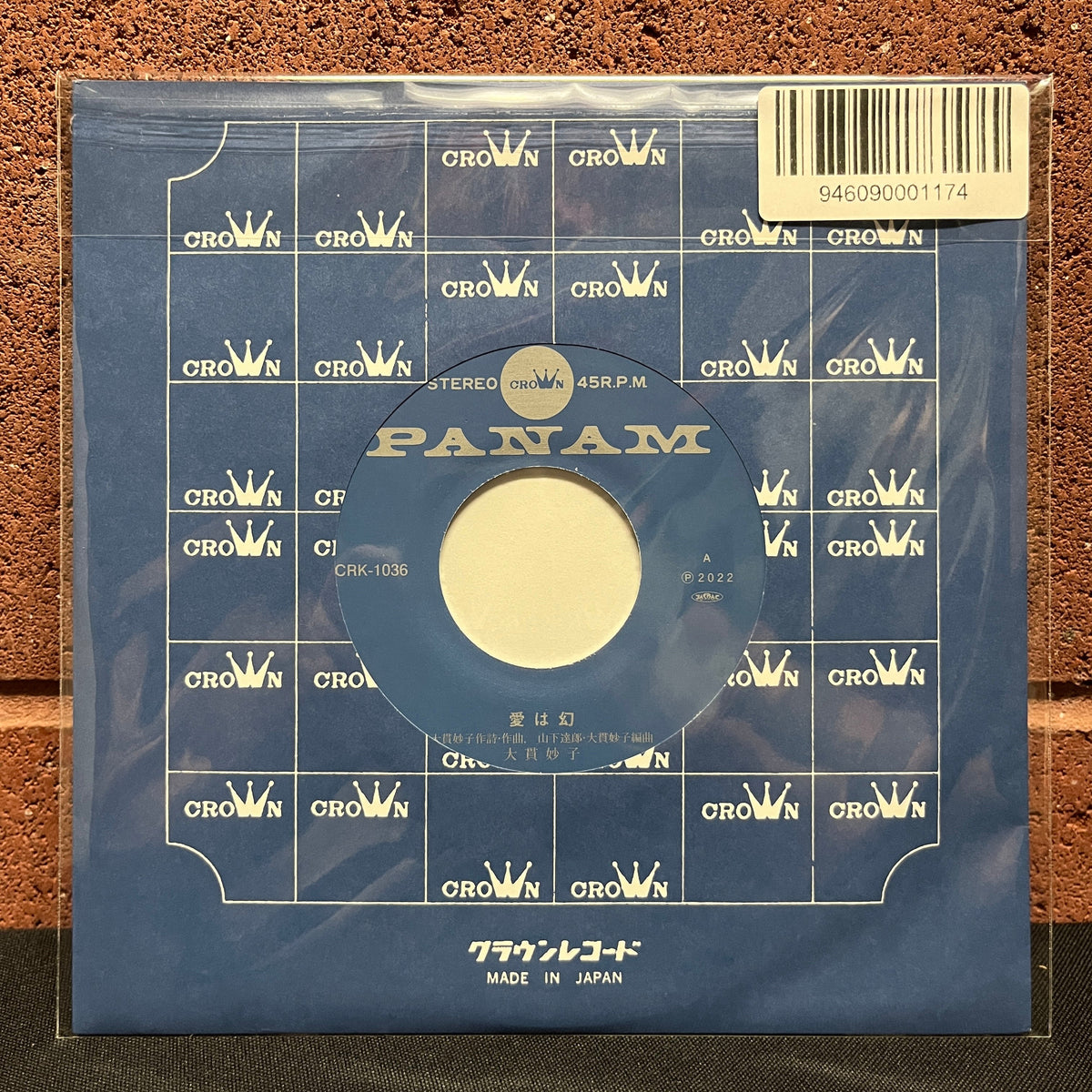 Used Vinyl: Taeko Ohnuki "Love is an Illusion / One's Love" 7" (2025 Japanese Press, Clear Vinyl)