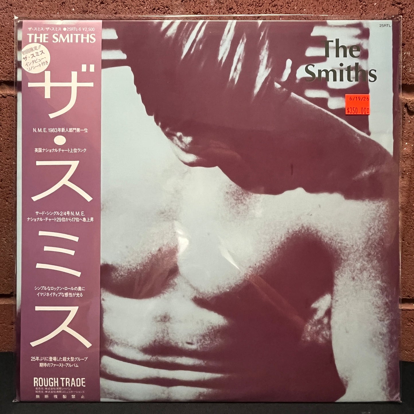 Used Vinyl: The Smiths "S/T" LP + Flexi (1984 Japanese Issue)