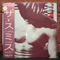 Used Vinyl: The Smiths "S/T" LP + Flexi (1984 Japanese Issue)