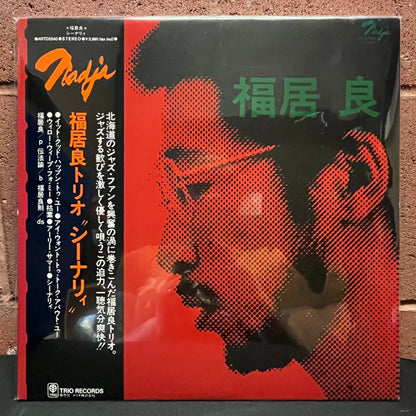 Used Vinyl: Ryo Fukui "Scenery" (2009 Japanese Issue)