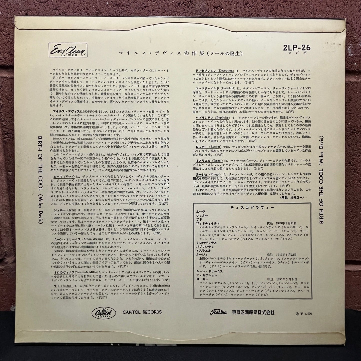 Used Vinyl: Miles Davis "Birth Of The Cool" LP (1957 Mono Japanese Flipback issue)