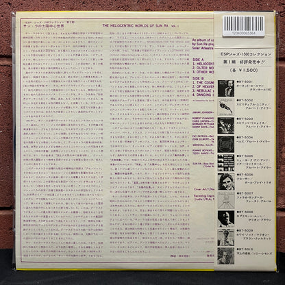 Used Vinyl: Sun Ra "The Heliocentric Worlds Of Sun Ra, Vol. I" LP (1975 Japanese Issue)