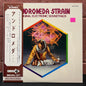 Used Vinyl: Gil Melle "The Andromeda Strain (Original Electronic Soundtrack)" LP (1971 Japanese Issue)