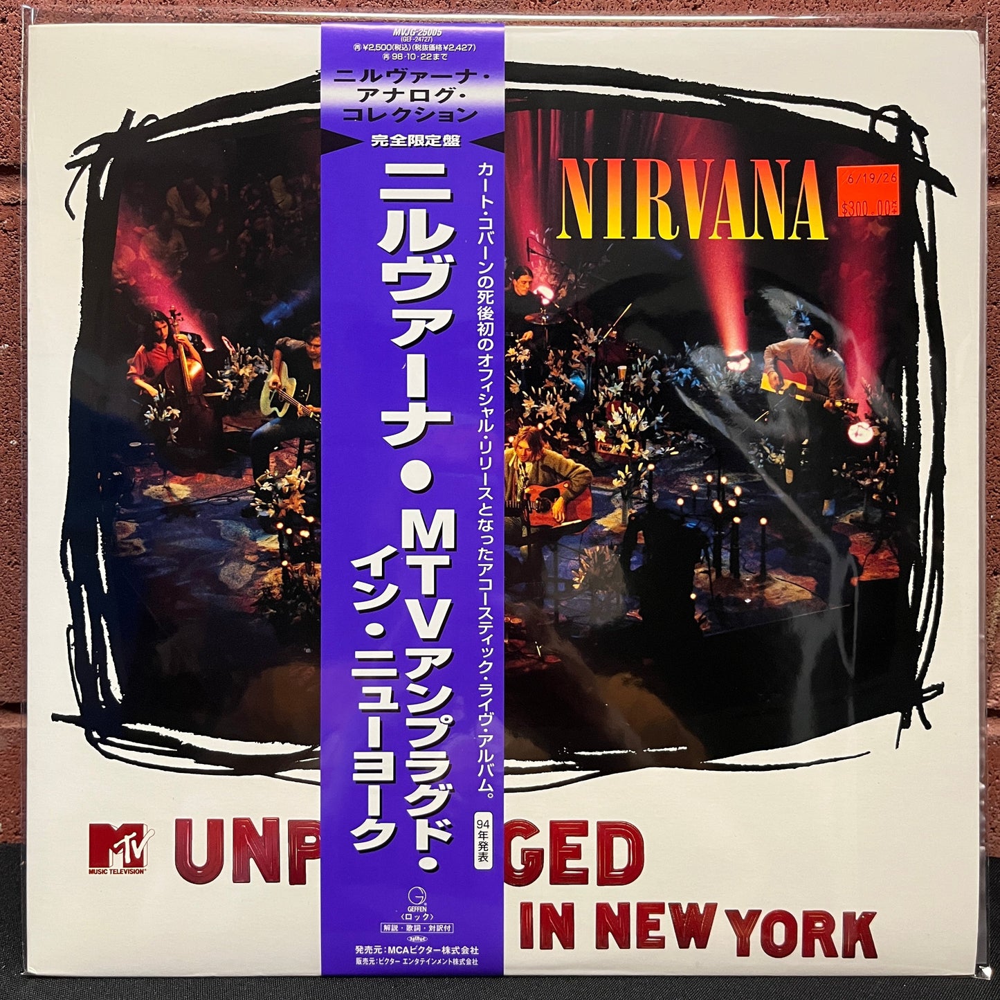 Used Vinyl: Nirvana "MTV Unplugged In New York" LP (1996 Japanese Issue)