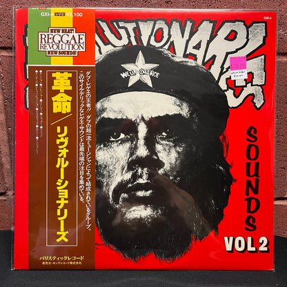 Used Vinyl: The Revolutionaries "Revolutionaries Sounds Vol.2" LP (1979 Japanese White Label Promo)