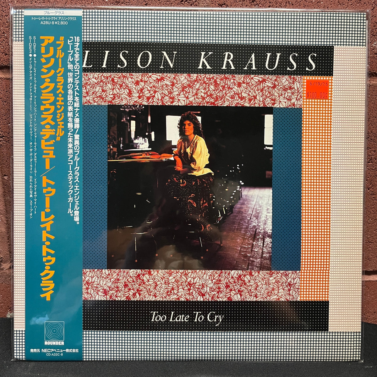 Used Vinyl: Alison Krauss "Too Late To Cry" LP (1987 Japanese Issue)