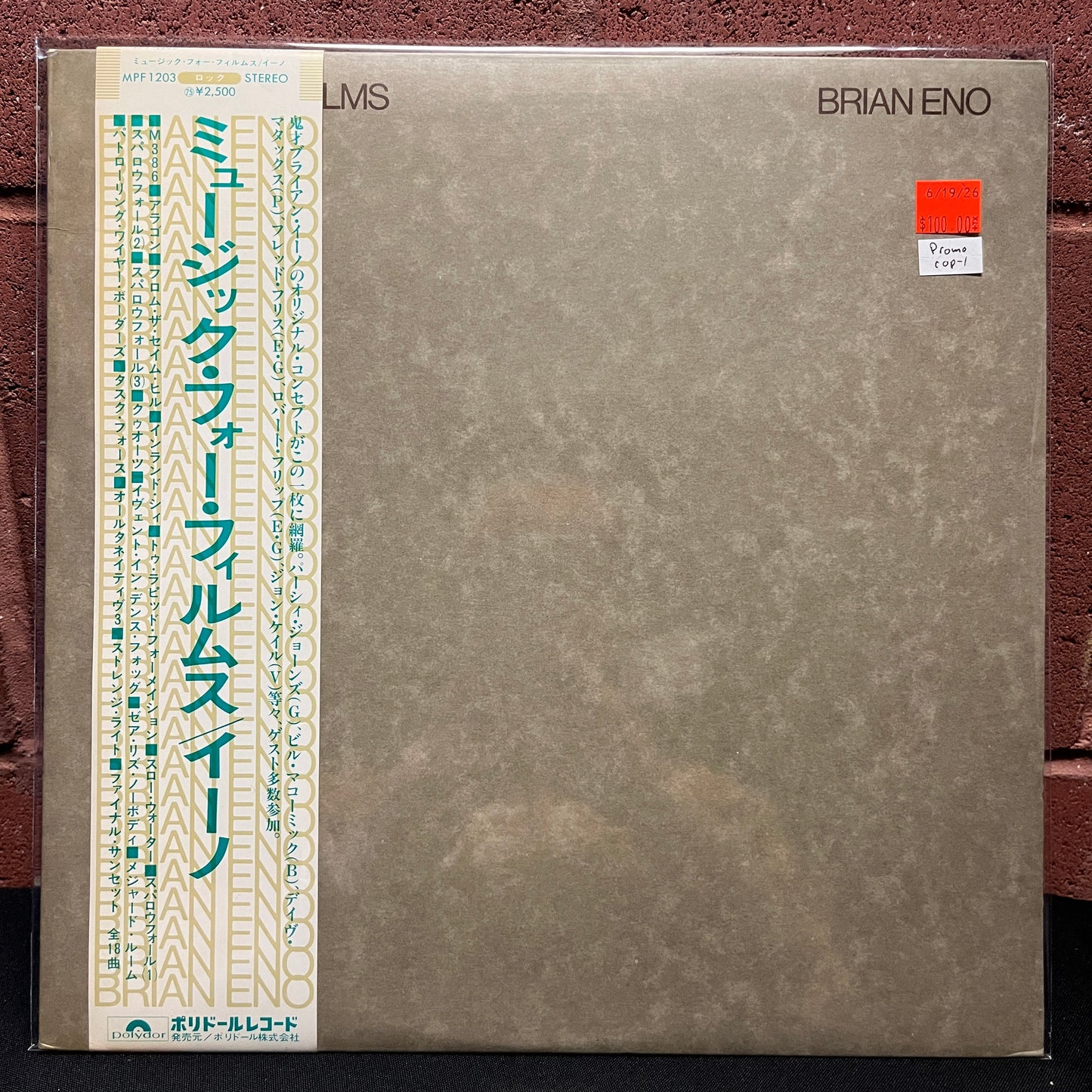 Used Vinyl: Brian Eno "Music For Films" LP (1978 Japanese Promo copy)