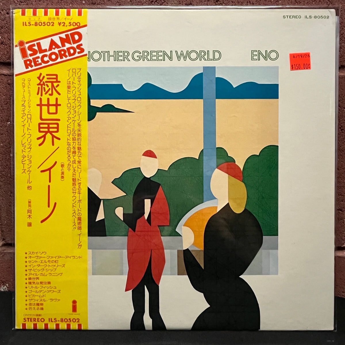 Used Vinyl: Brian Eno "Another Green World" LP (1975 Japanese Issue)
