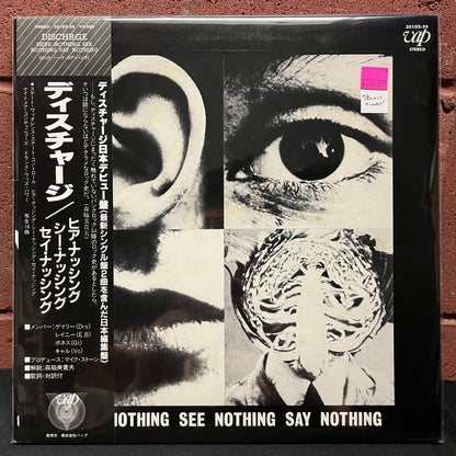 Used Vinyl: Discharge "Hear Nothing See Nothing Say Nothing?" LP (1983 Japanese Press w/ Bonus Tracks!)