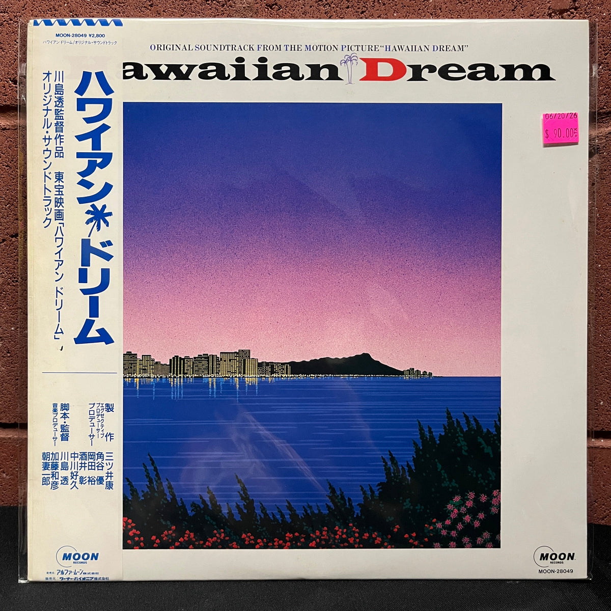 Used Vinyl: V/A "Hawaiian Dream (OST)" LP (1987 Japanese Press)