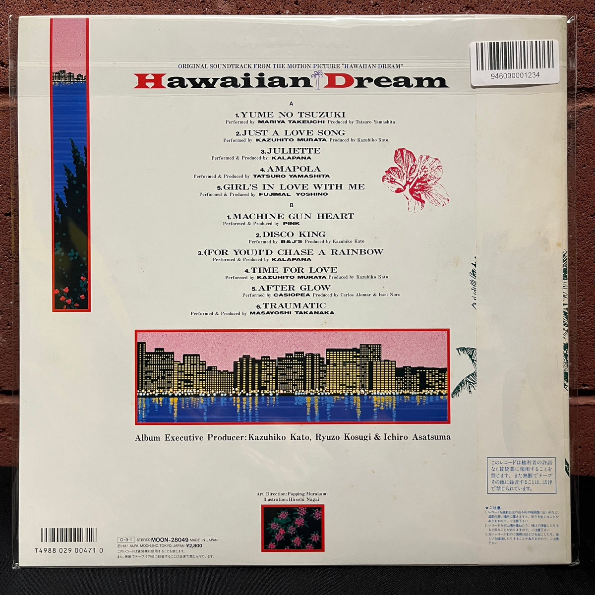 Used Vinyl: V/A "Hawaiian Dream (OST)" LP (1987 Japanese Press)
