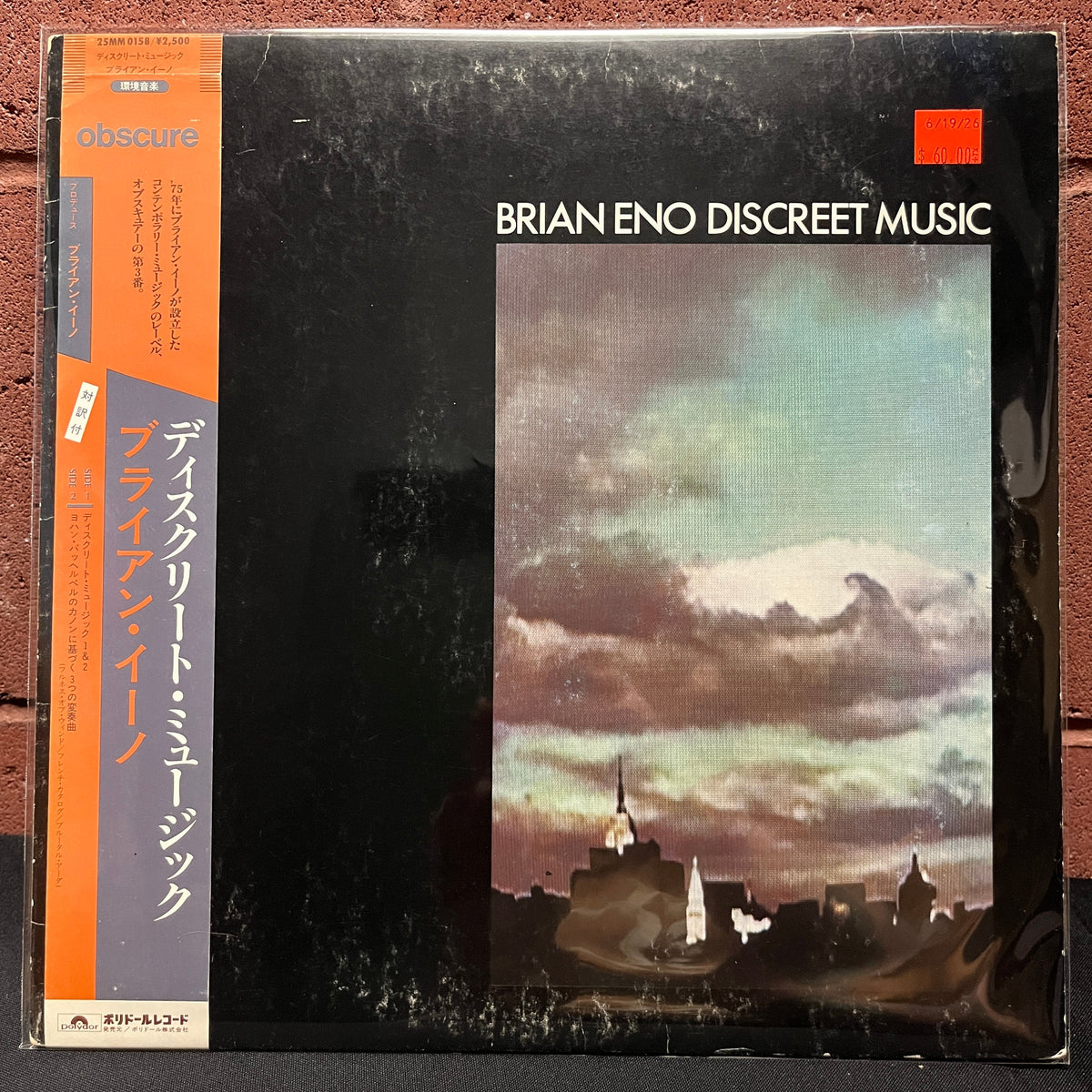 Used Vinyl: Brian Eno "Discreet Music" LP (1982 Japanese Issue)