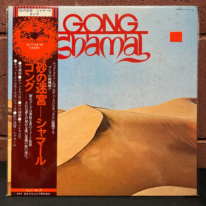 Used Vinyl: Gong "Shamal" LP (1976 Japanese Issue)