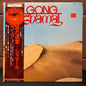 Used Vinyl: Gong "Shamal" LP (1976 Japanese Issue)