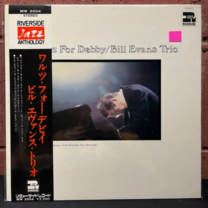 Used Vinyl: Bill Evans Trio "Waltz For Debby" LP (1970 Japanese Issue)