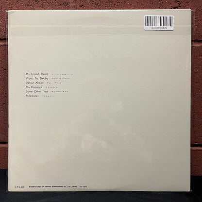 Used Vinyl: Bill Evans Trio "Waltz For Debby" LP (1970 Japanese Issue)