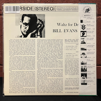 Used Vinyl: Bill Evans Trio "Waltz For Debby" LP (1975 Japanese Press)