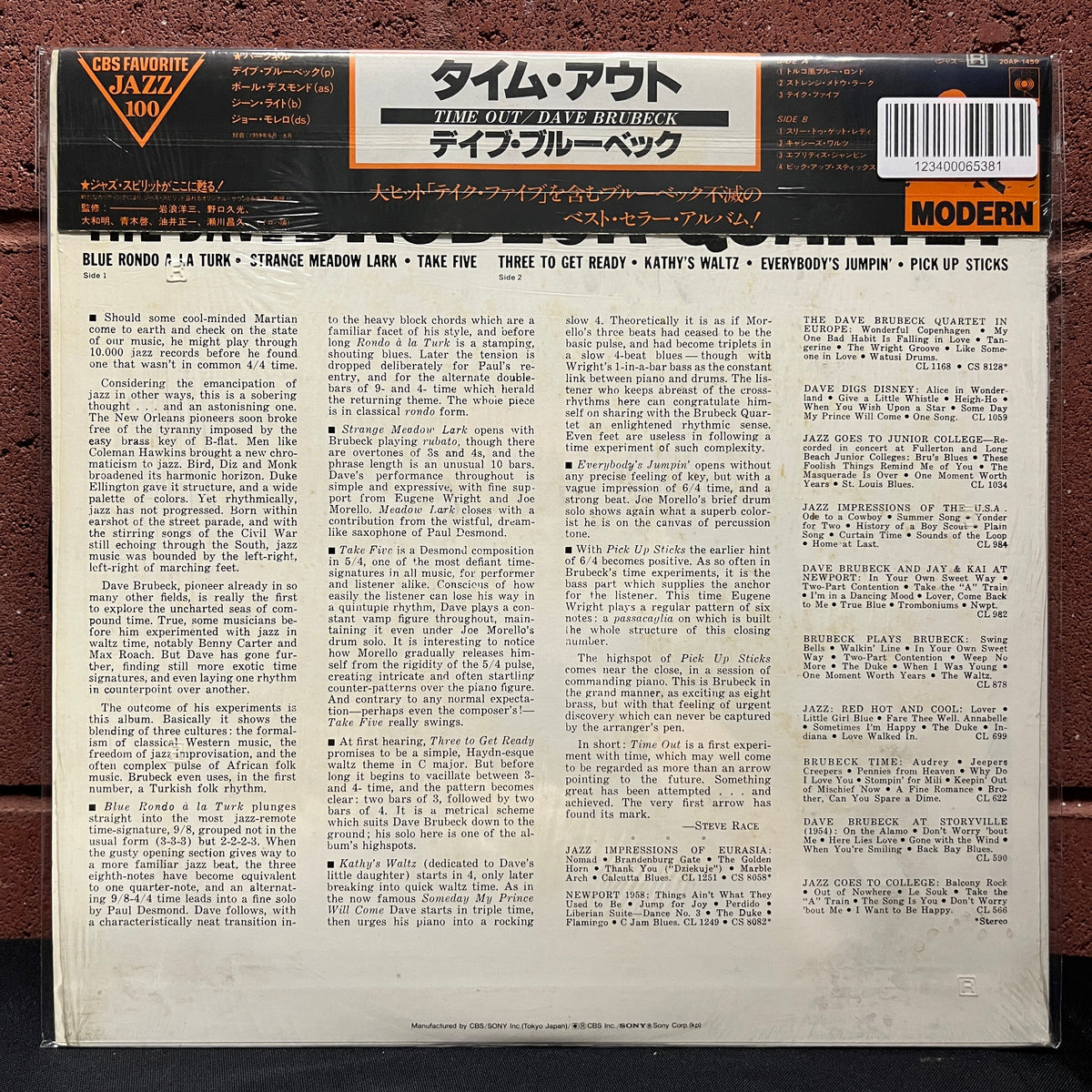 Used Vinyl: The Dave Brubeck Quartet "Time Out" LP (1979 Japanese Issue In Shrink!)