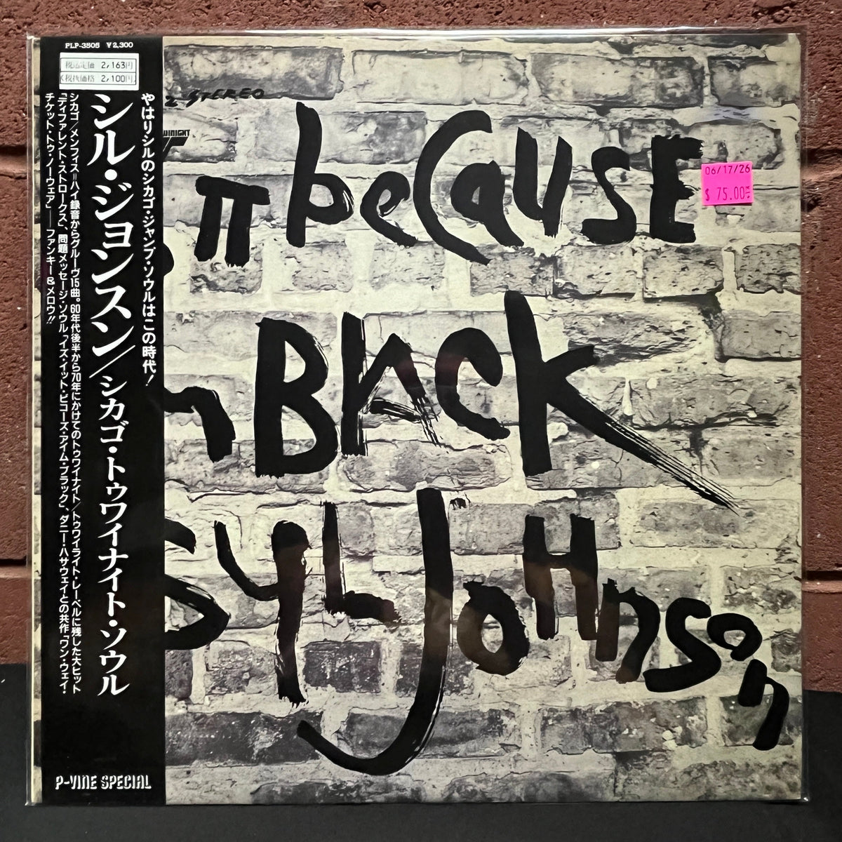 Used Vinyl: Syl Johnson "Is It Because I'm Black" LP (1986 Japanese Issue w/ unique tracklist)