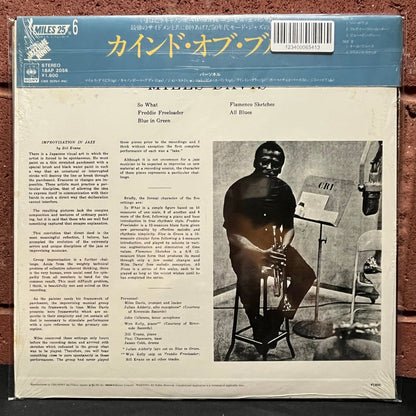 Used Vinyl: Miles Davis "Kind Of Blue" LP (1981 Japanese Issue in shrink!)