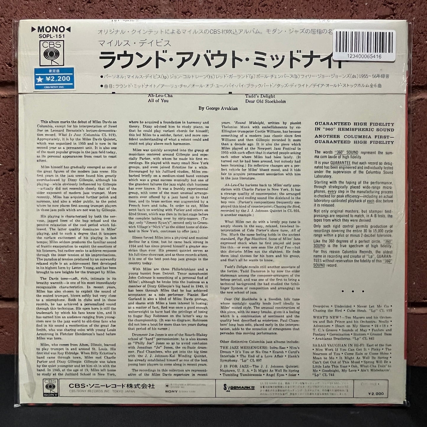 Used Vinyl: Miles Davis "'Round About Midnight" LP (1973 Japanese Mono Press in Shrink!)