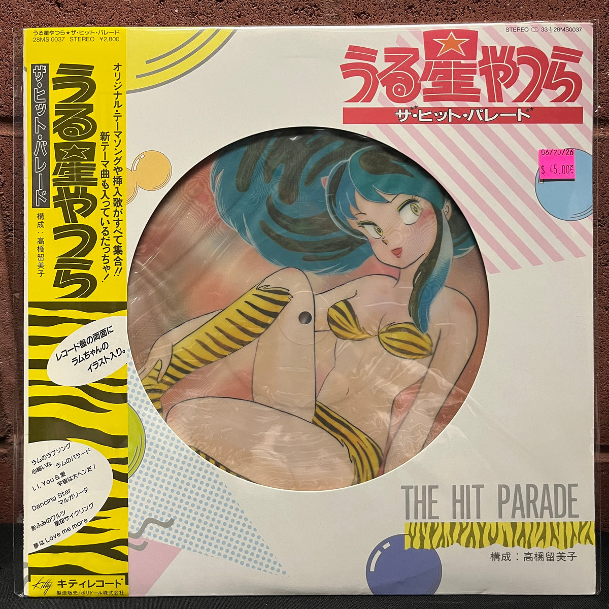 Used Vinyl: V/A "Urusei Yatsura The Hit Parade" LP (1983 Japanese Press Picture Disc)