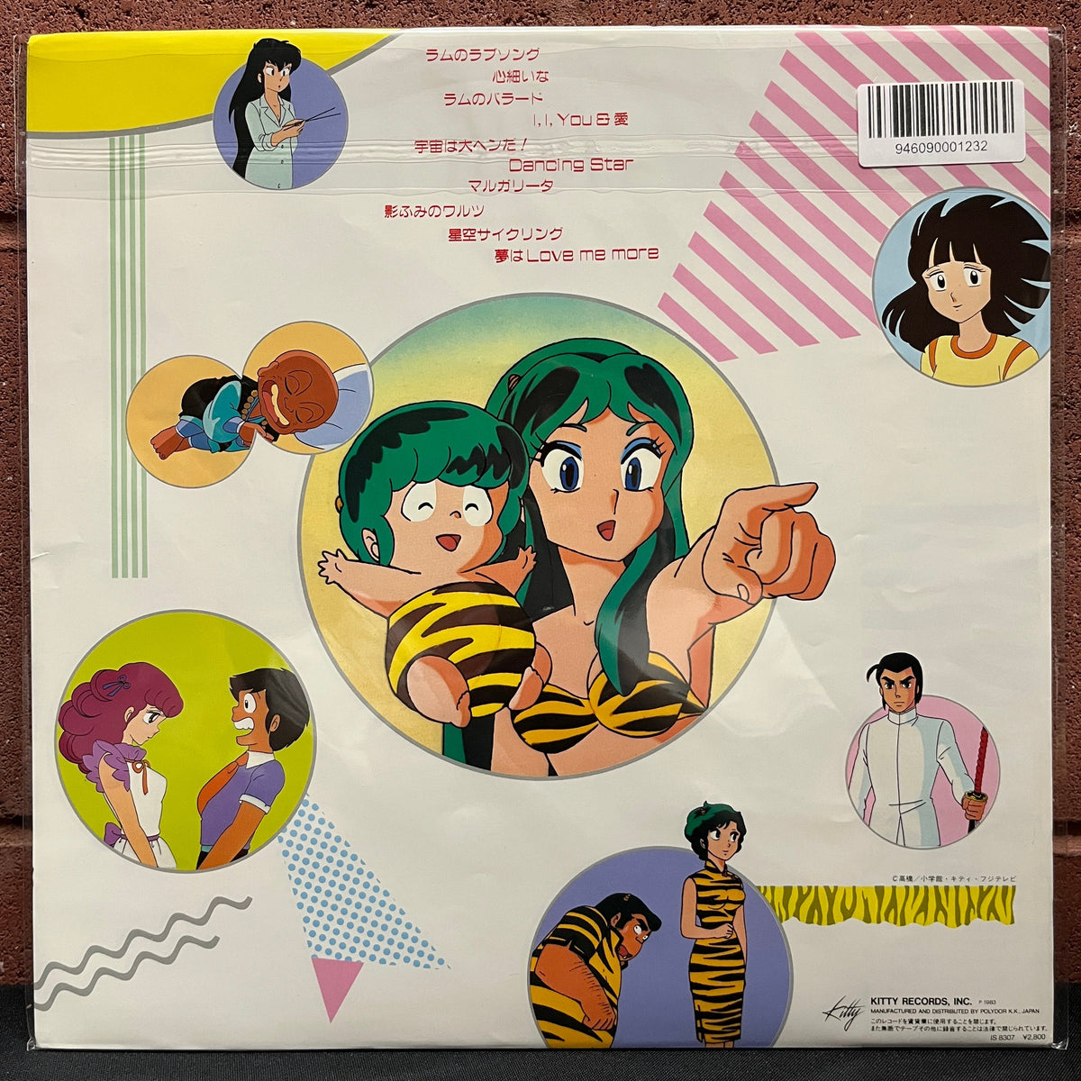 Used Vinyl: V/A "Urusei Yatsura The Hit Parade" LP (1983 Japanese Press Picture Disc)