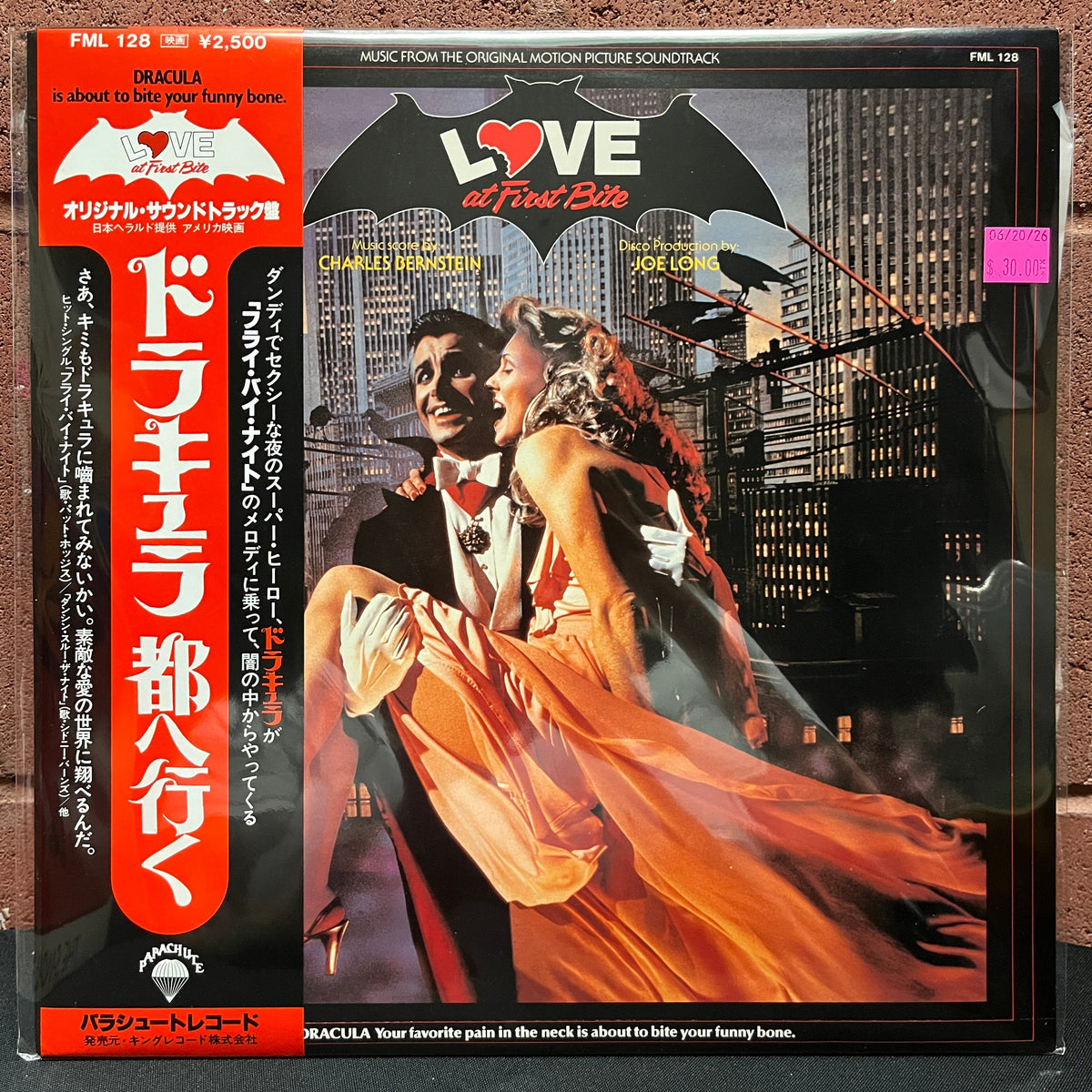 Used Vinyl: Charles Bernstein "Love At First Bite" LP (1979 Japanese Press)