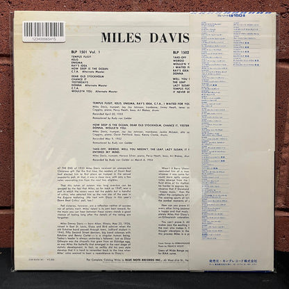 Used Vinyl: Miles Davis "Volume 1" LP (1978 Japanese Issue)