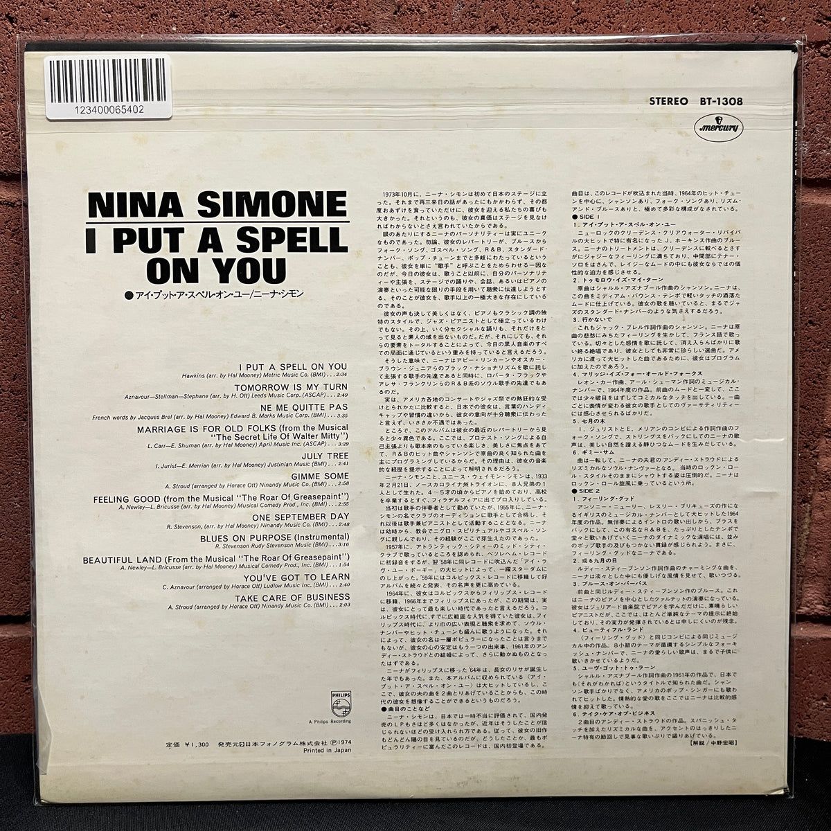 Used Vinyl: Nina Simone "I Put A Spell On You" LP (1974 Japanese Issue)