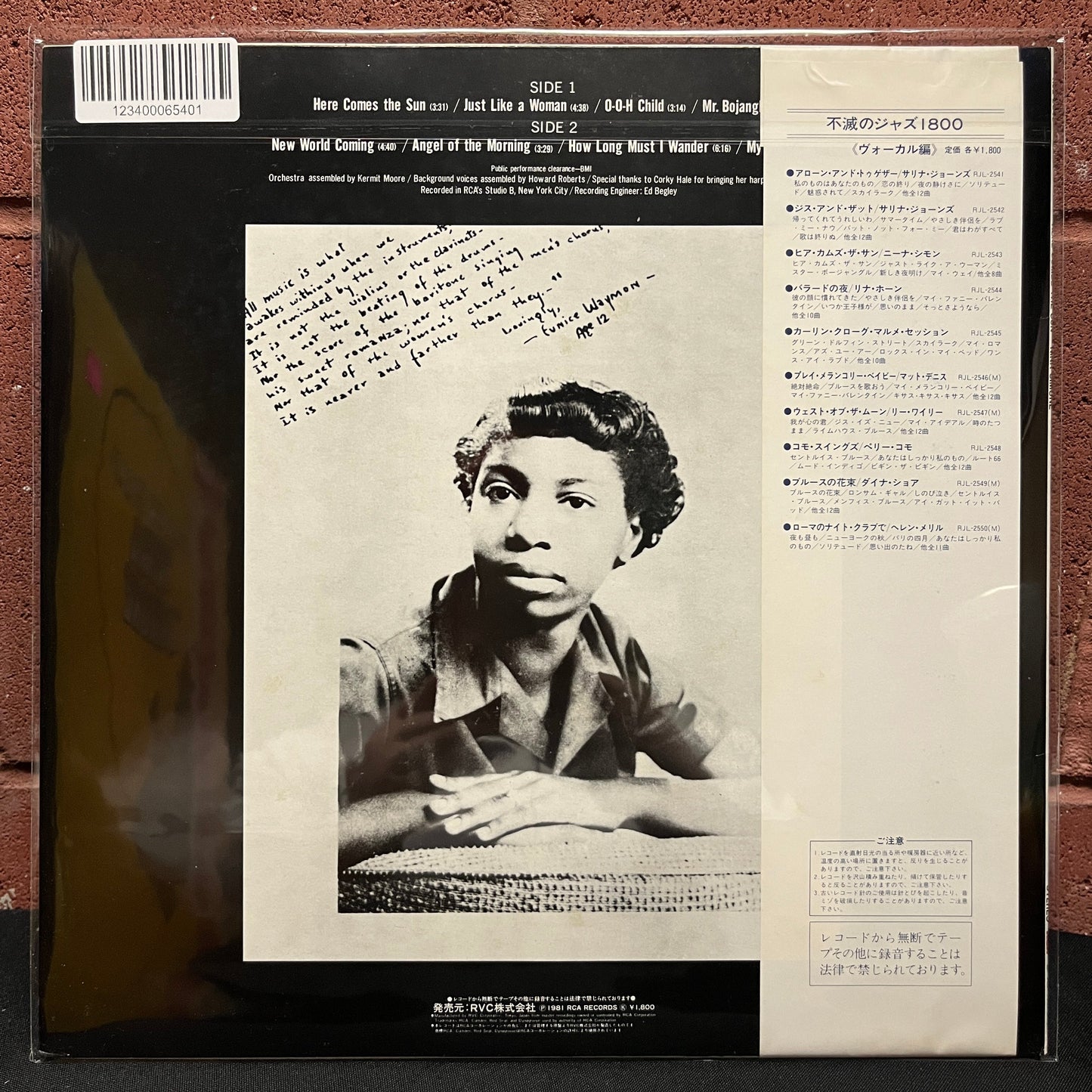 Used Vinyl: Nina Simone "Here Comes The Sun" LP (1981 Japanese Issue)