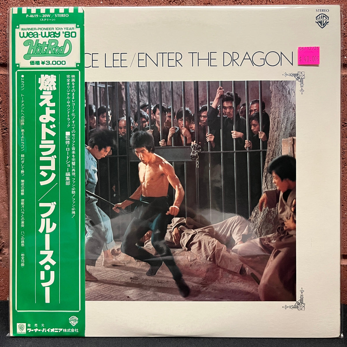 Used Vinyl: Lalo Schifrin "Original Soundtrack From The Motion Picture 'Enter The Dragon'" LP (1979 Japanese Issue)