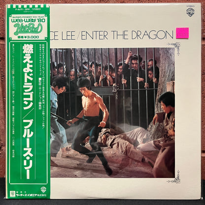 Used Vinyl: Lalo Schifrin "Original Soundtrack From The Motion Picture 'Enter The Dragon'" LP (1979 Japanese Issue)
