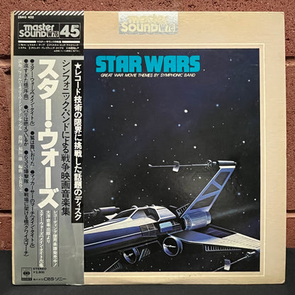 Used Vinyl: Philharmonia Wind Ensemble "Star Wars - Great War Movie Themes By Symphonic Band" LP (1978 Japanese Promo Press)