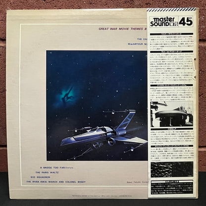 Used Vinyl: Philharmonia Wind Ensemble "Star Wars - Great War Movie Themes By Symphonic Band" LP (1978 Japanese Promo Press)