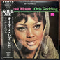 Used Vinyl: Otis Redding "The Soul Album" LP (1972 Japanese Issue)