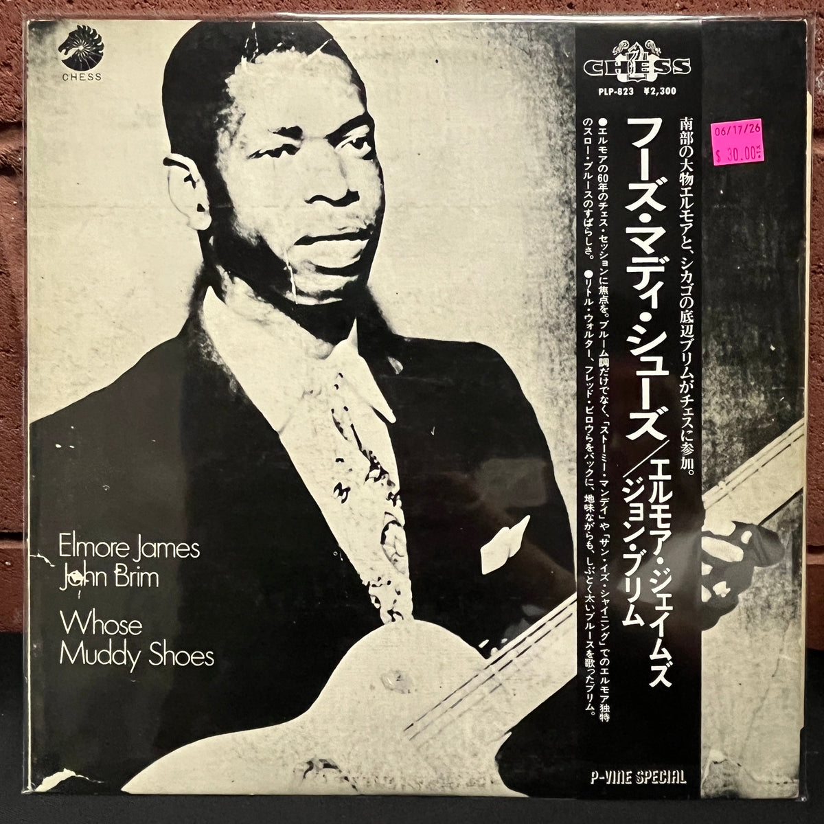 Used Vinyl: Elmore James and John Brim "Whose Muddy Shoes" LP (1983 Japanese Issue)