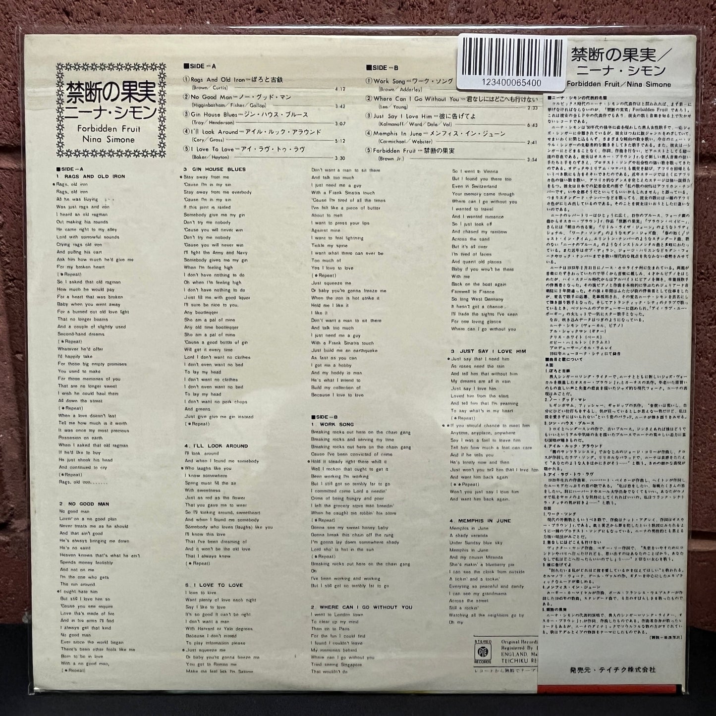 Used Vinyl: Nina Simone "Forbidden Fruit" LP (1978 Japanese Issue)