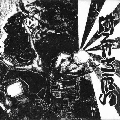 Enemies "S/T" CD