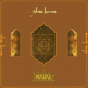 Glass Beams/Mahal [LP]
