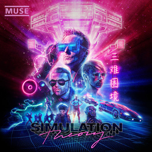 Muse - Simulation Theory - LP